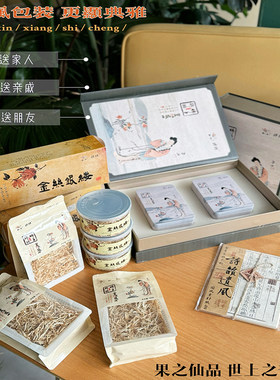 高档食用代用冲泡茶婺小礼佛手丝