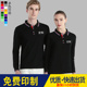 定做印制logo刺绣诚印衫 长袖 diy团体工衣装 服装 工作服定制polo衫