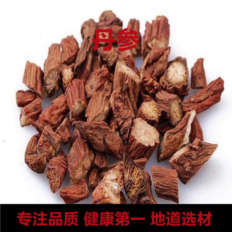 中药材紫丹参丹参段正品无硫熏500克可磨丹参粉天然野生泡水喝