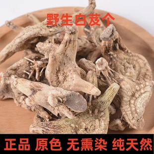中药材白芨正品野生旱白芨片白及粉非特级新货白鸡三叉白芨养胃