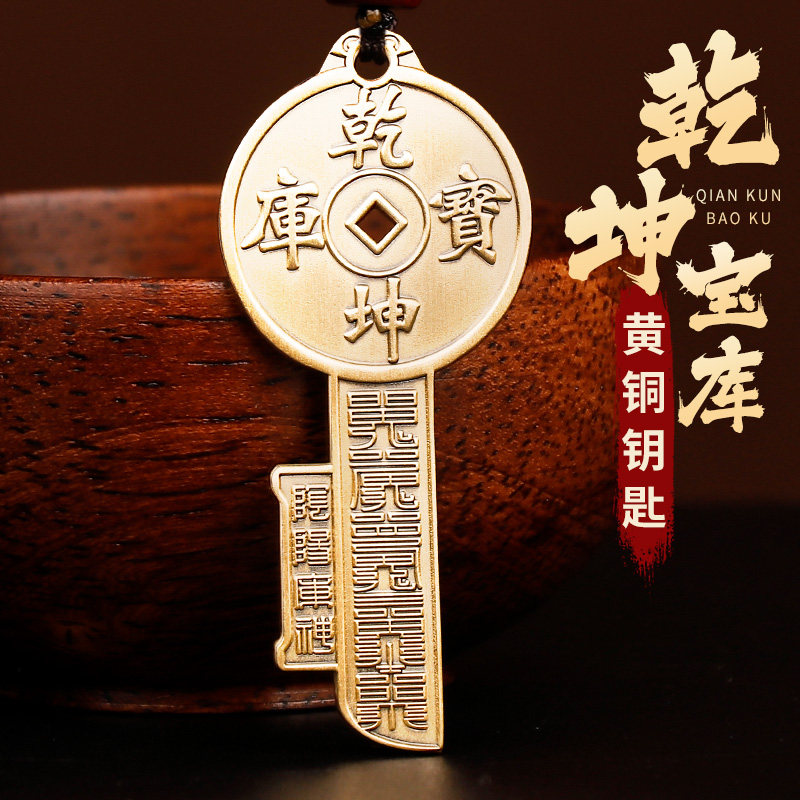 黄铜乾坤宝库车钥匙扣挂件红铜开库五路财神招财好运锦鲤双鱼吊坠