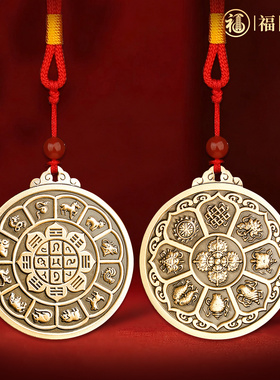 福图塔《九宫八卦》铜牌挂饰