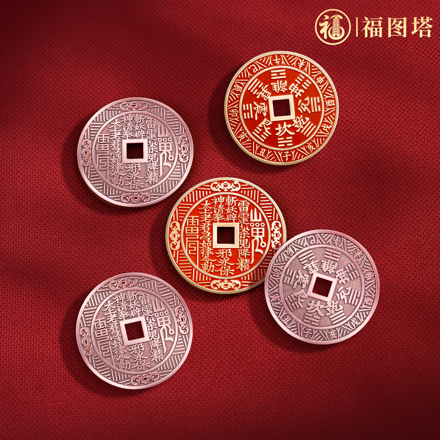 福图塔山鬼花钱摆件吉祥挂件紫铜朱砂黄铜吊坠家居工艺品精致挂饰