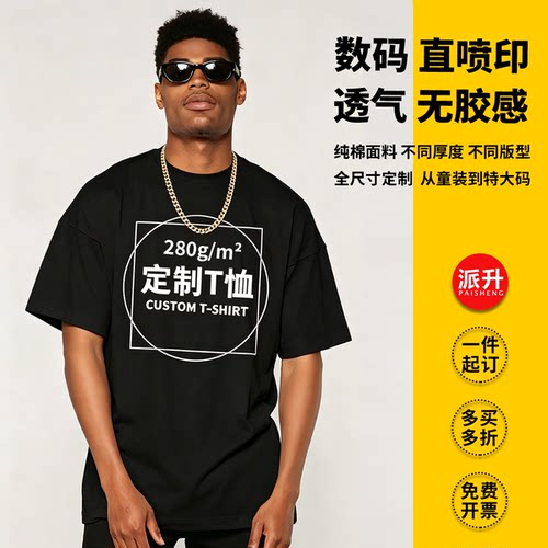 进口直喷印透气无胶感一件起订