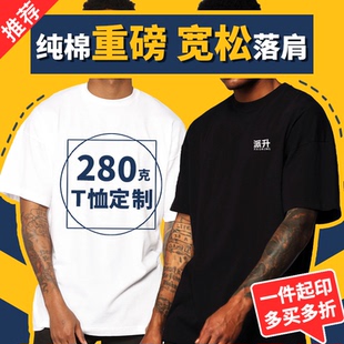 重磅純棉t恤定制寬松oversize落肩工作服班服短袖 圓領(lǐng)衣服印logo