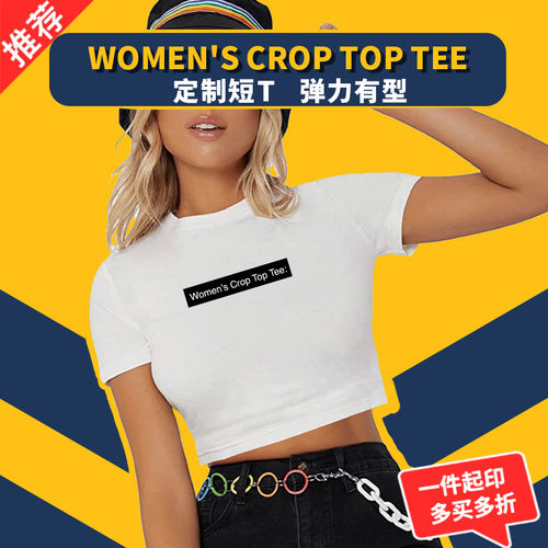 露腰装短款T定制数码直喷无胶感
