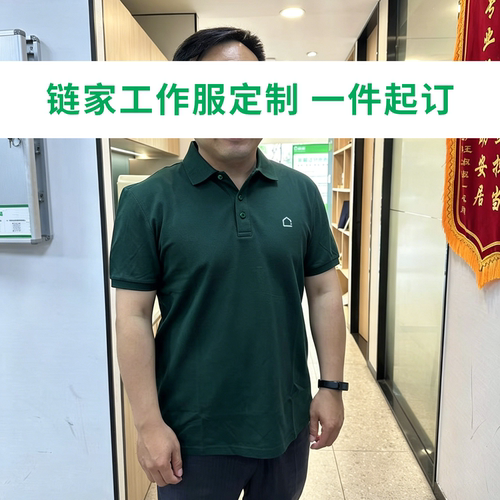 链家绿色工作服定制专拍
