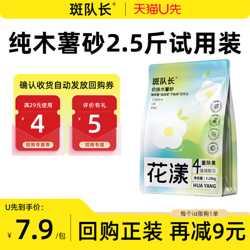 纯木薯砂1.25kg水香花除臭抑菌