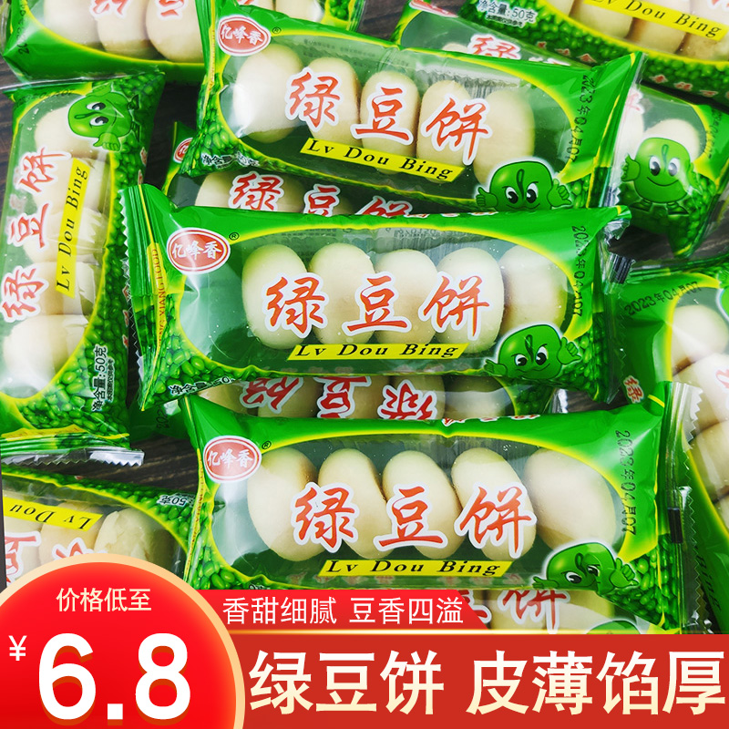 绿豆饼传统糕点怀旧零食