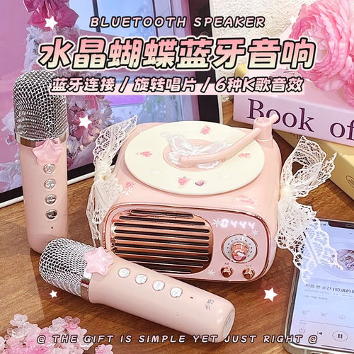 简恰芯动蓝牙音响便携高音质无线K歌送女朋友闺蜜生日礼物蝴蝶款