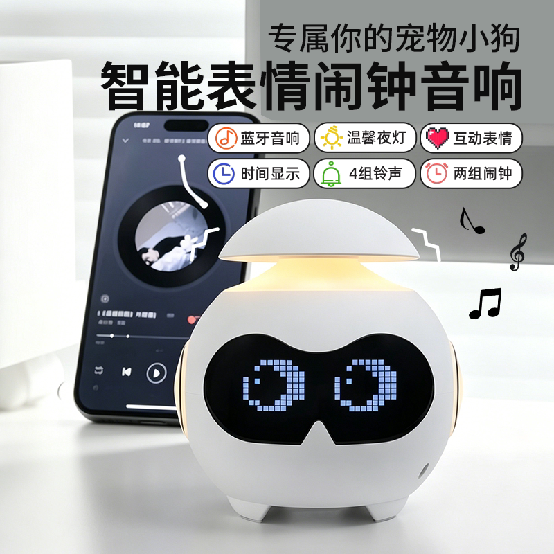 简恰互动表情电子宠物夜灯闹钟图片