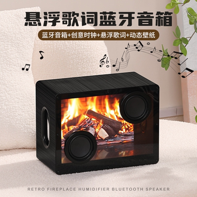 透明悬浮歌词音响立体环绕音动态背景桌搭摆件送男女生日乔迁礼物