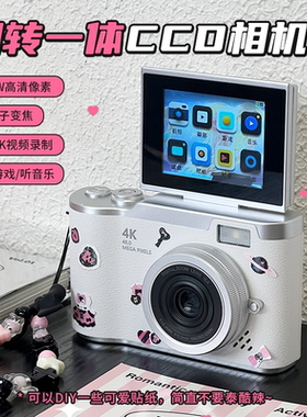 简恰CCD超清翻转屏数码相机简约平价相机初高大学生男女生日礼物