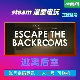 steam正版 Backrooms 游戏租号 the 在线联机 Escape 逃离后室