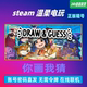Draw Guess 你画我猜 在线 游戏租号 欢乐 联机 STEAM正版