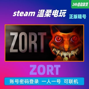 ZORT steam正版游戏出租号 恐怖生存 在线联机 佐特
