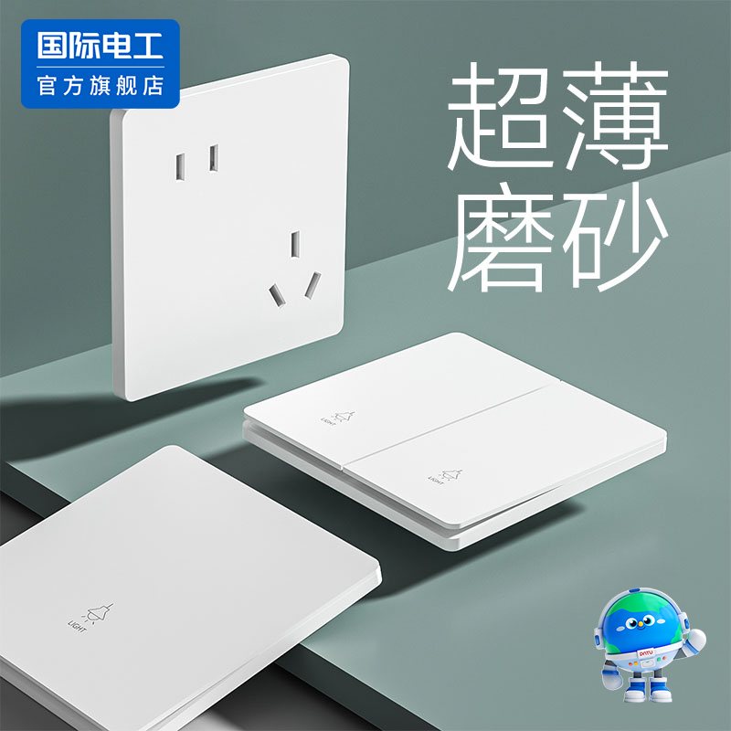 国际电工超薄磨砂白一开五孔插座