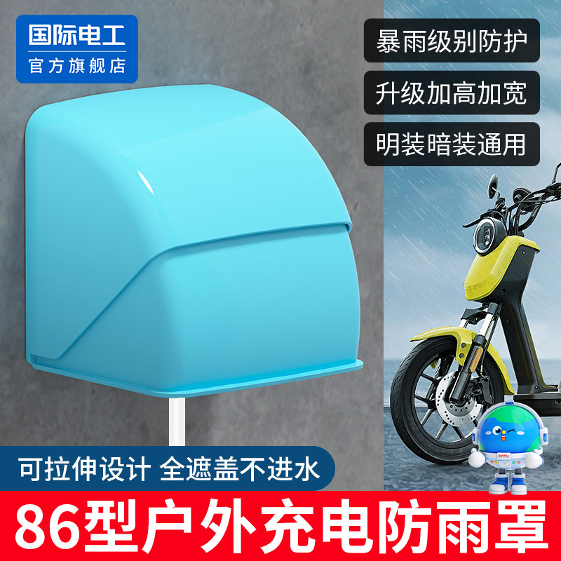 户外加大加高防雨盒粘贴式开关保护盖防水盒二位插座浴室防溅盒