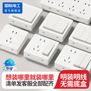 国际电工明装 开关插座面板一开五孔超薄明线家用墙壁16安空调电源