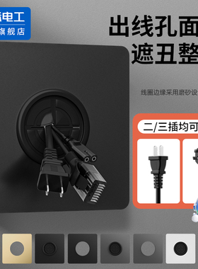 空白面板带出线孔装饰遮挡盖板86型穿线插座电视墙壁堵洞穿孔白板
