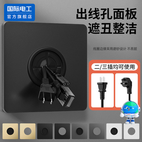 86型穿线插座电视墙壁堵洞穿孔