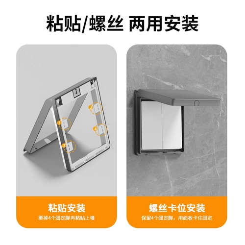 Ультратонкий самоклеющийся переключатель, водонепроницаемая коробка