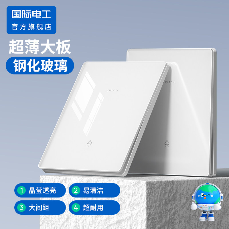 家用86型超薄玻璃双控开关