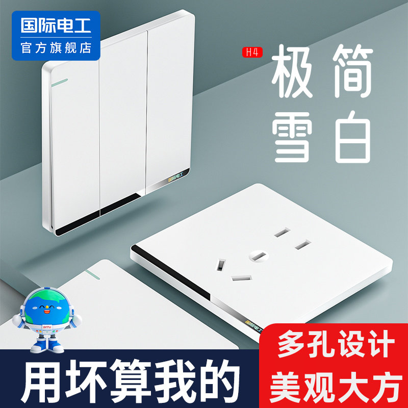 国际电工86型白色开关插座面板16A家用一开五孔usb墙壁电源多孔插
