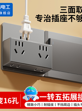 新款多功能魔方扩展插座一转五转换器扩展头一转多孔位面板转换器