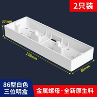 Белая тройка нижняя коробка [2 установлена]