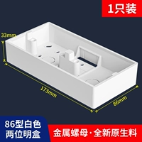 Белая двухзначная нижняя коробка [1 установка]