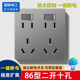 国际电工86型二开十孔一开八孔8墙壁六孔5五孔带开关厨房专用插座