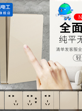 国际电工家用86型墙壁开关一开单控5孔五孔USB电源开关插座面板