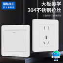 国际电工墙壁开关插座面板多孔86型家用白色一开五孔电源插座面板