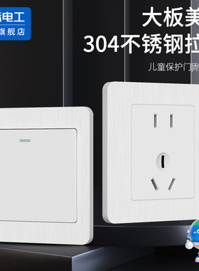 国际电工墙壁开关插座面板多孔86型家用白色一开五孔电源插座面板