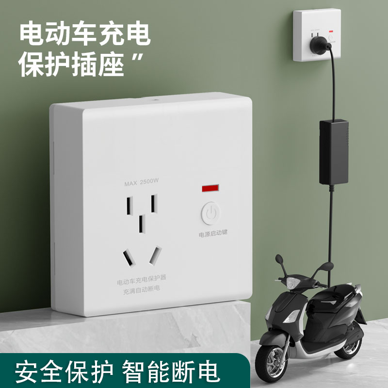 国际电工户外充电智能断电