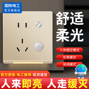 人体感应地脚灯86嵌入式LED小夜灯带五孔插座暗装楼梯过道床头灯