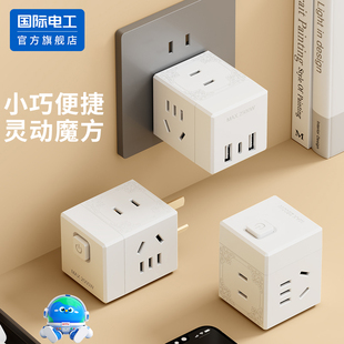 魔方插座转换器充电插排拓展插头家用办公无线USB快充插线板床头