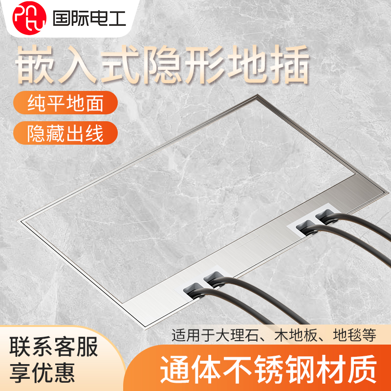 大理石瓷砖地插座隐形纯平隐藏式