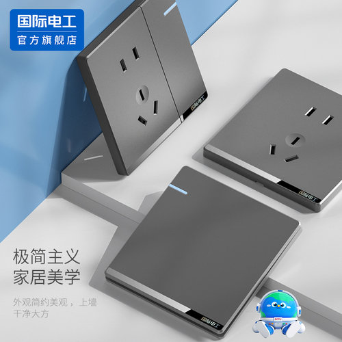 国际电工86型开关插座