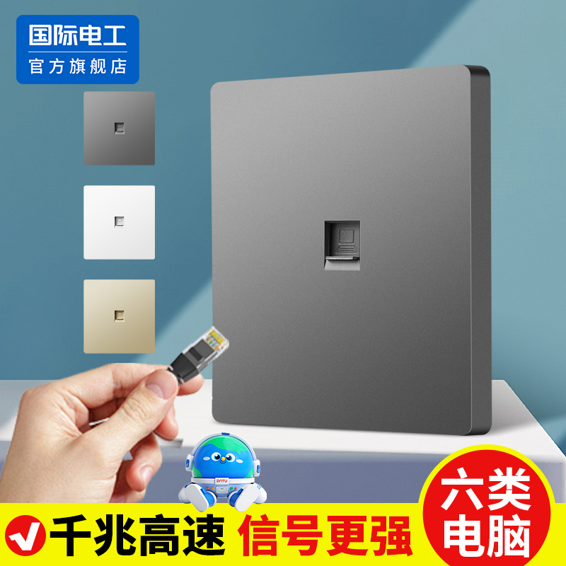 86型六类网线插座面板