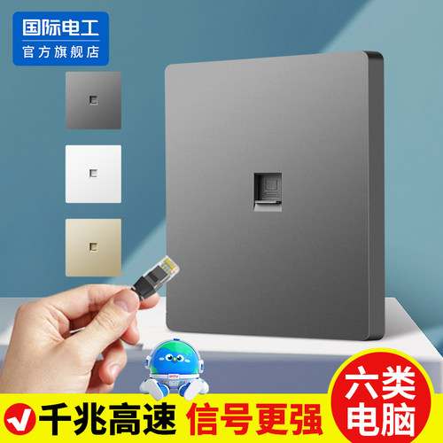 86型六类网线插座面板
