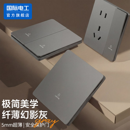 国际电工灰色一开五孔USB插座