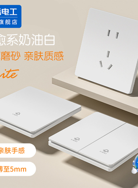 国际电工超薄白色家用多孔一开五孔10A墙壁开关插座空调面板86型