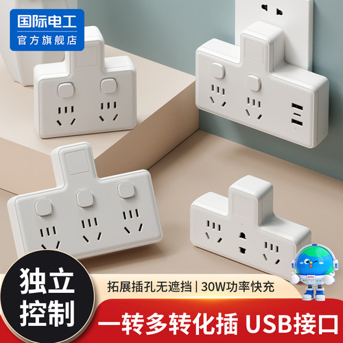 国标一转二三位一开五孔转换插座