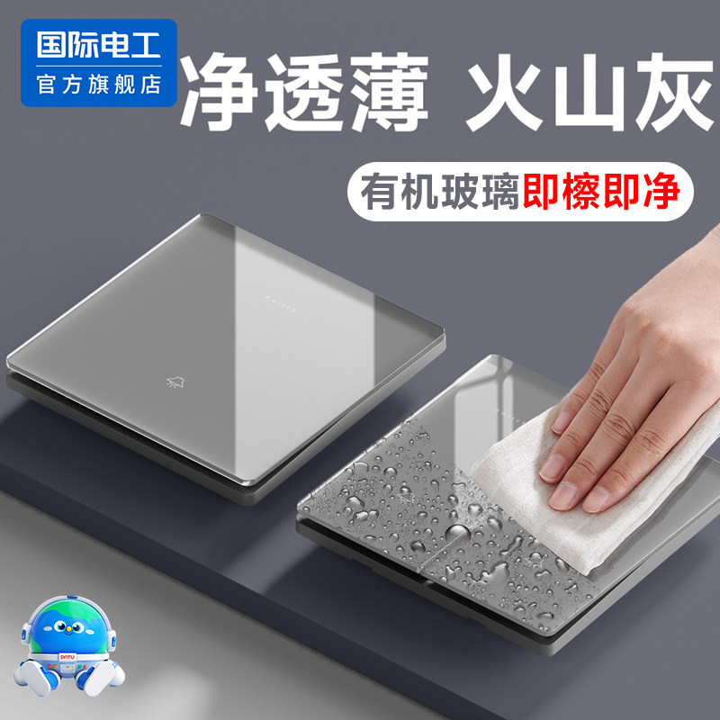 国际电工86型玻璃镜面开关插座