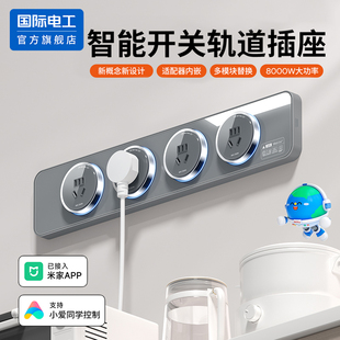 智能轨道插座超薄电力导轨厨房客厅卧室玻璃模块化无线扩展排插