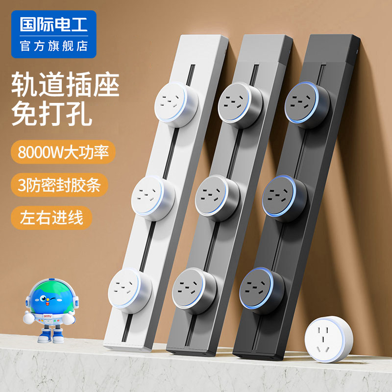 家用可移动轨道插座厨房岛台滑动导轨插座明装插排拓展插座套装