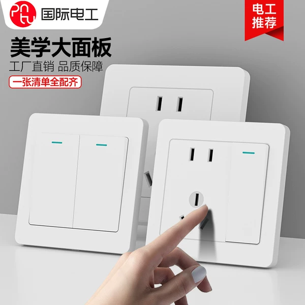 Товары от pntu国际电工旗舰店