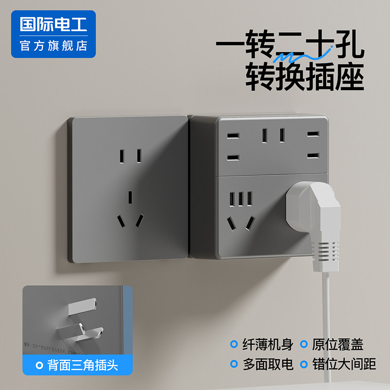 超薄扁平缝隙魔方插座一转多图片
